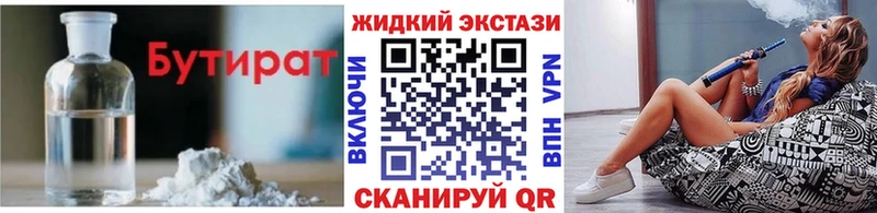 БУТИРАТ BDO 33%  omg ссылка  Светлогорск  наркотики 