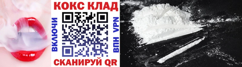 КОКАИН VHQ Светлогорск