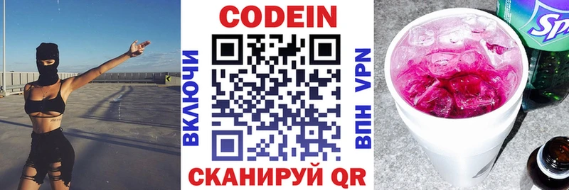 ОМГ ОМГ вход  Светлогорск  сайты даркнета как зайти  Кодеин напиток Lean (лин) 