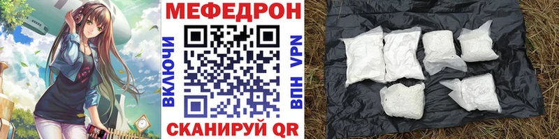 Меф кристаллы Светлогорск