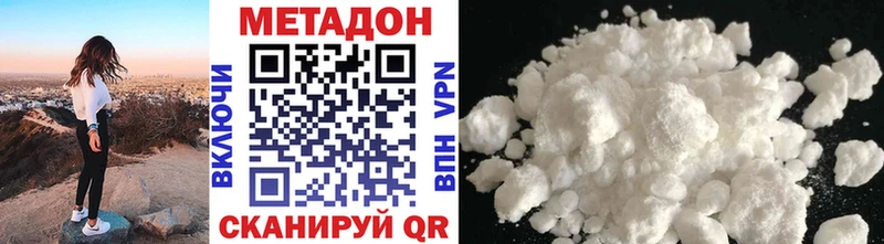 купить наркоту  Светлогорск  Метадон VHQ 