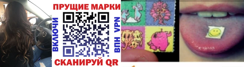 Марки NBOMe 1,8мг  Светлогорск 